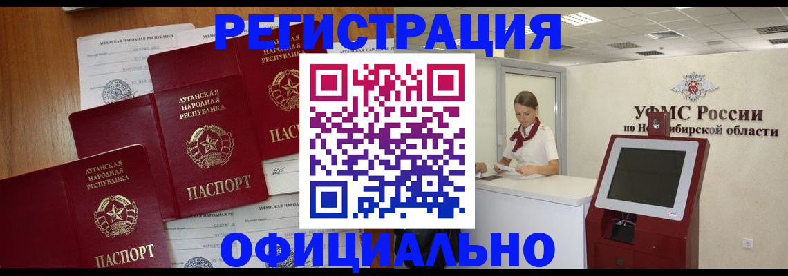прописка в квартире в Ельце