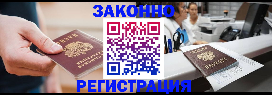 временная регистрация для школы в Ельце
